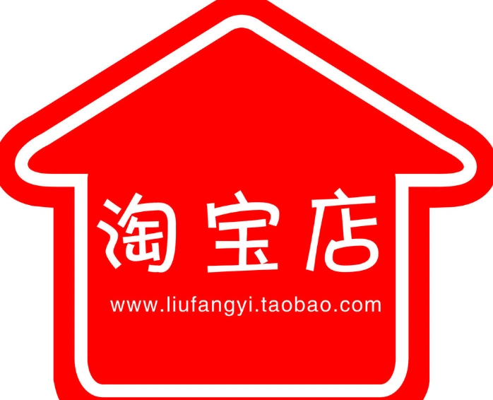 怎样做好淘宝店铺呢怎样增加淘宝流量