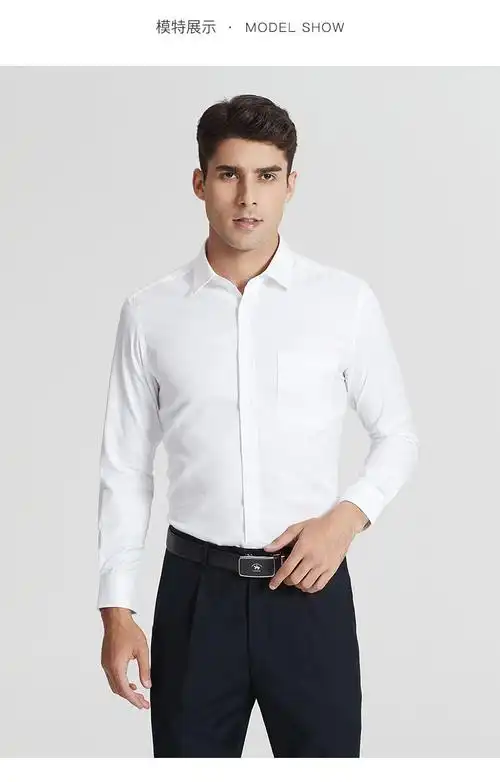 artao雅涛白色衬衫男休闲纯色长袖商务正装棉质透气修身帅气秋季衬衣