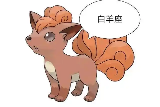 十二星座专属精灵宝可梦!