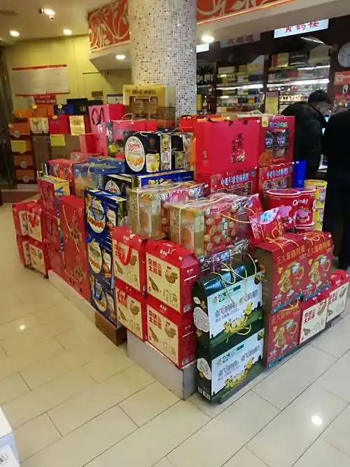 十三码头礼盒陈列回复.