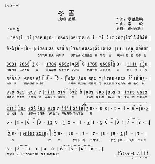 冬雪_歌谱简谱_哆来咪123曲谱网
