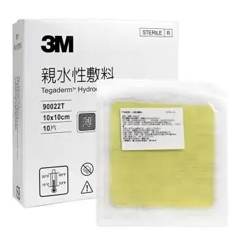 3m超薄水胶体敷料90022tcp10片盒