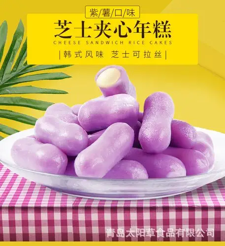 小伙子紫薯芝士夹心年糕 韩式炒年糕火锅年糕500g*20袋