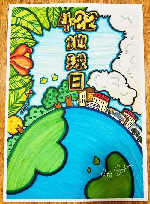 世界地球日手绘93爱护环境 从我做起