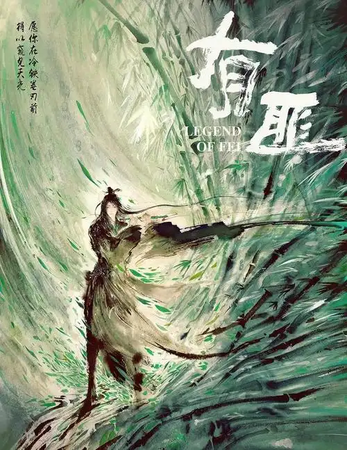 王一博赵丽颖《有翡》或成2020年剧王