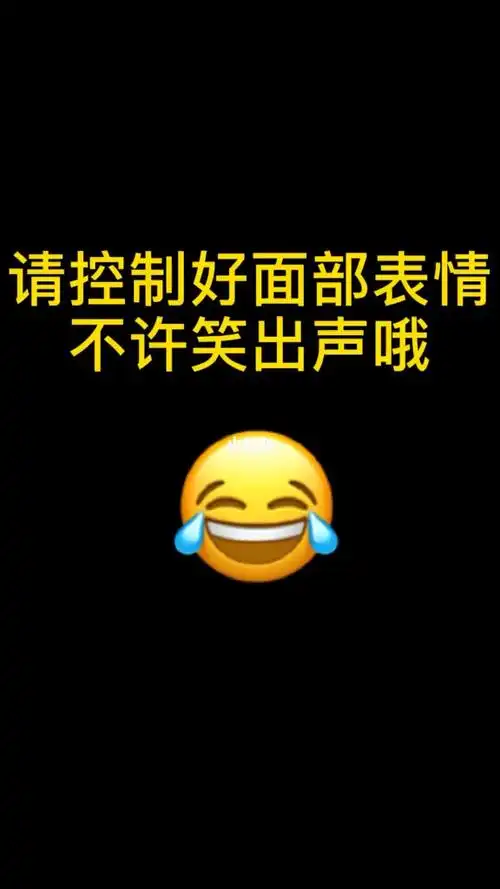 哈哈哈哈哈#搞笑#沙雕