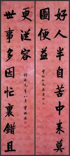 曾国藩书法字如其人呆呆的很耐看