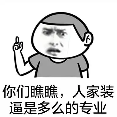 你先滚你比较专业