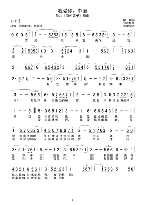 我爱你中国提示按f11切换浏览器全屏模式