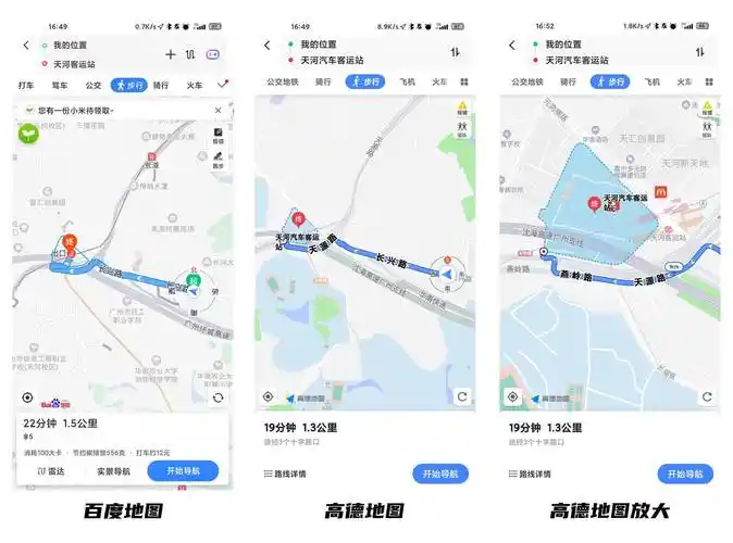 多维度对比高德,百度地图!论导航体验,谁更人性化?