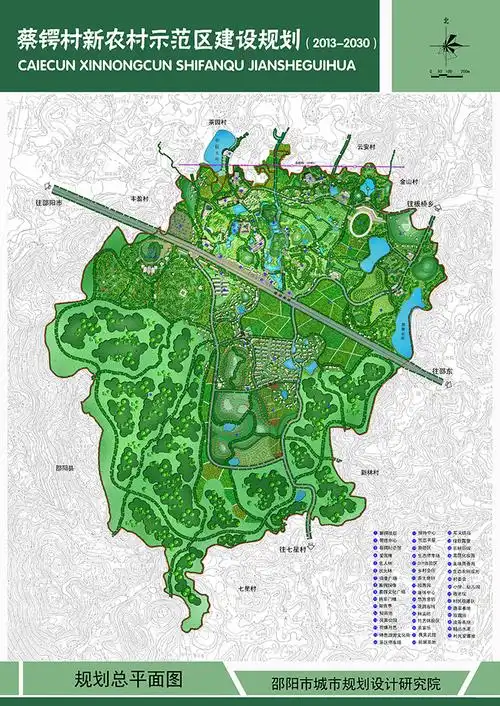 蔡锷村新农村示范区建设规划_邵阳市规划建筑设计(集团)有限公司