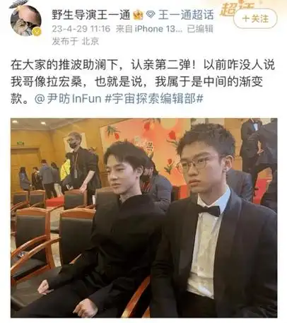 李雪琴官宣恋情,还是找了个姓王的_宇宙_电影_王一博