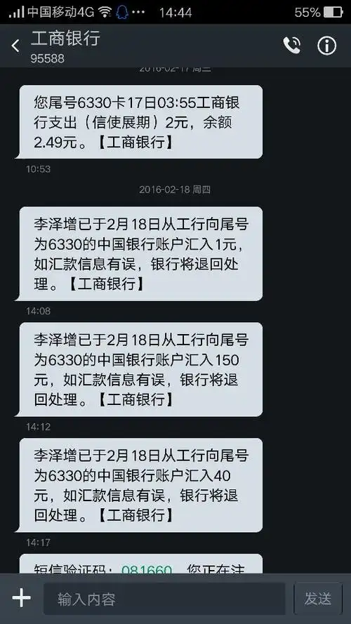 我卖东西给我汇款为什么工商银行的短信提醒到了 钱却