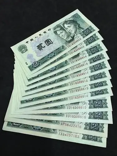 第四套人民币2元纸币价格多少?三张两元纸币价值400元!