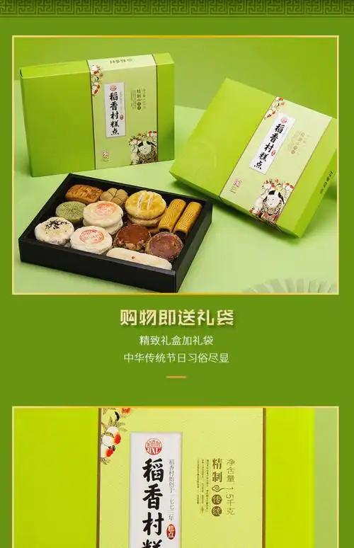 稻香村木糖醇糕点礼盒装无糖精食品糖尿饼病人年货小零食礼长辈600克