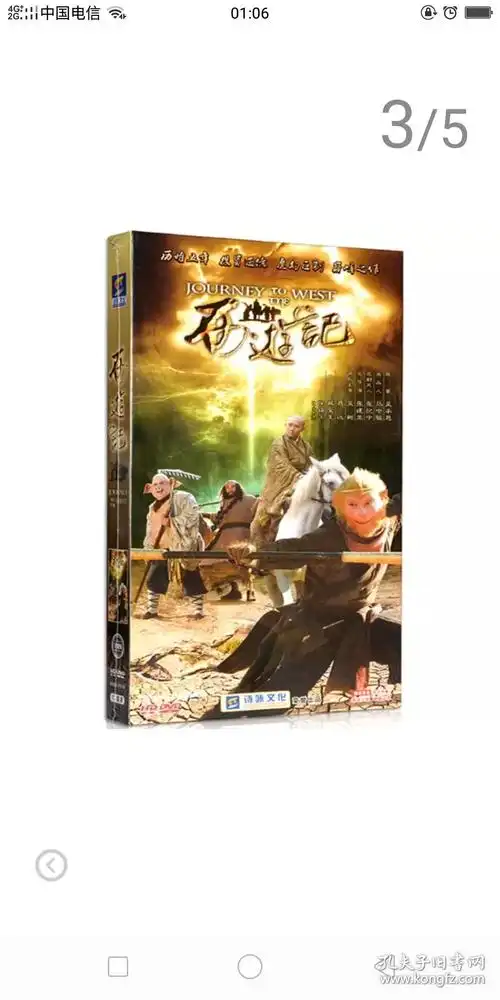 【全新未拆封】电视剧《新西游记》【张纪中版】经济版盒装12碟dvd