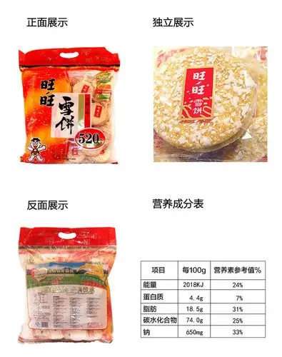 旺旺雪饼520g 原味大米饼干办公室休闲膨化零食品大礼包