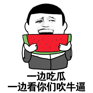 吃姐姐一拳_一拳_姐姐表情