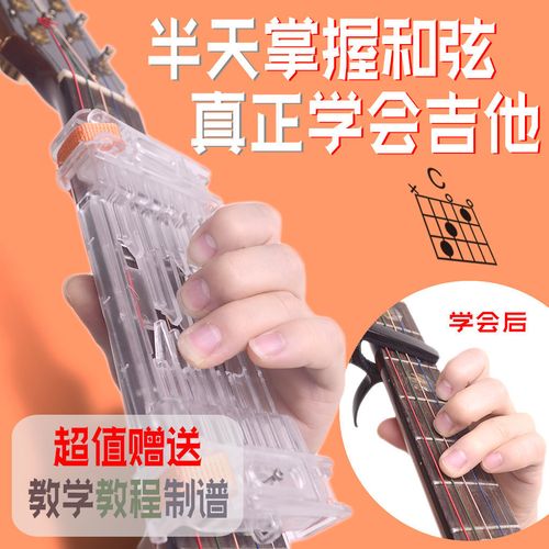 吉他初学入门手指儿童零基础和弦辅助器练习器高颜值静音自动精准