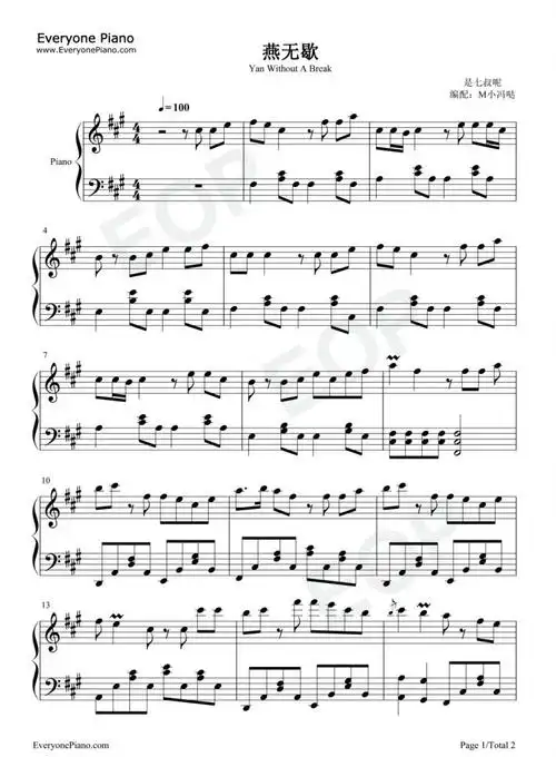 燕无歇钢琴谱心多憔悴爱付与东流的水抖音热歌