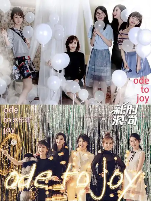 《欢乐颂2》开播 ,一年不见原来5美去修炼了美颜术?