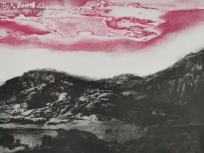 同一来源:版画家 蔡耀光 2006年套色铜版画作品《日出》一幅(尺寸:38*