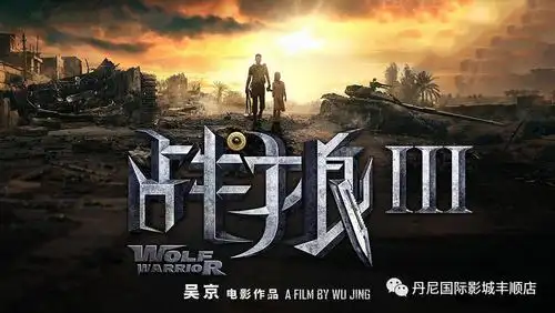 战狼3剧情提前曝光结局你根本想不到文末交代小江事件后续