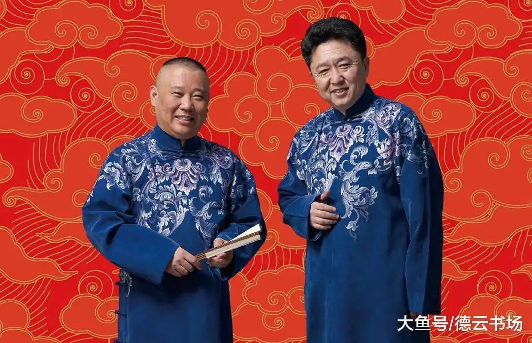 郭德纲和于谦最新相声《怎样拍一部票房百亿的电影》