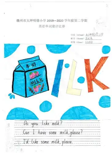 show yourself!——记赣州市大坪明德小学英语单词卡设计比赛