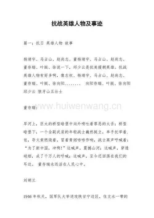 抗日故事_张自忠的抗日故事_关于陶渊明抗日死亡的故事