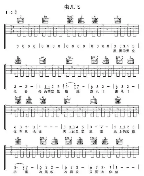 虫儿飞吉他弹唱谱