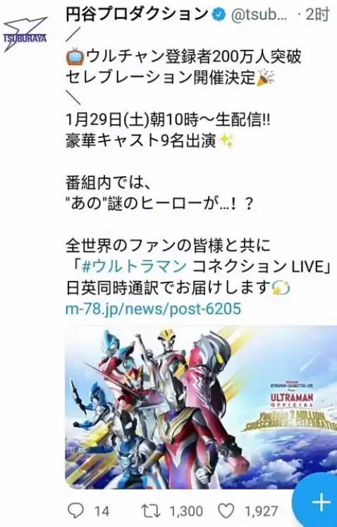 特利迦奥特曼特别篇剧照以及超银三新海报