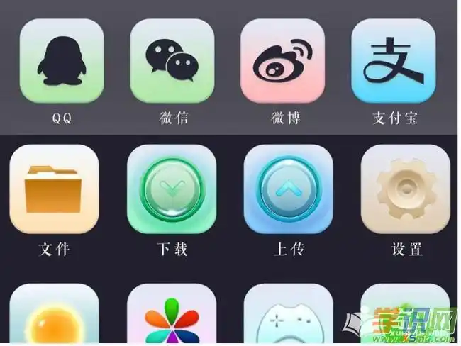 手机app设计图标素材