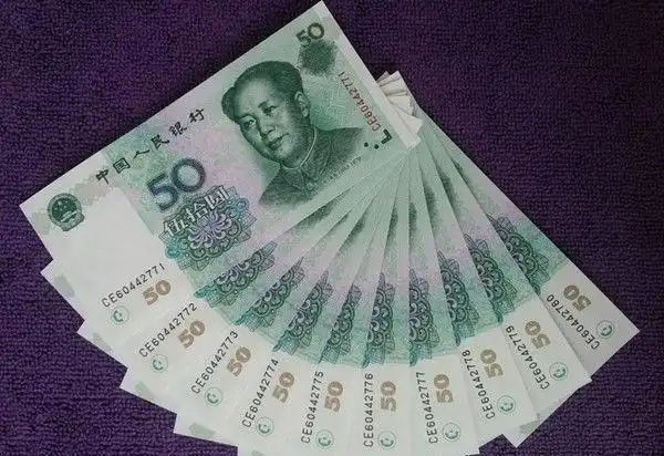 请注意,如果你手中是这种五十元纸币,务必留好了!