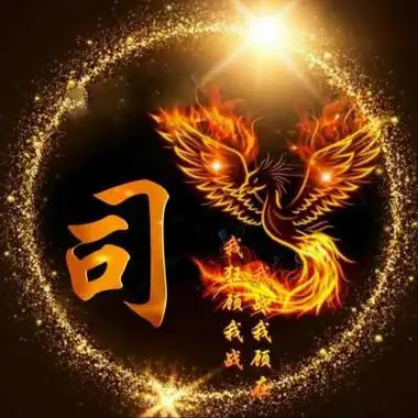 凤凰姓氏头像无水印 姓氏头像图片大全 -【爱个性】