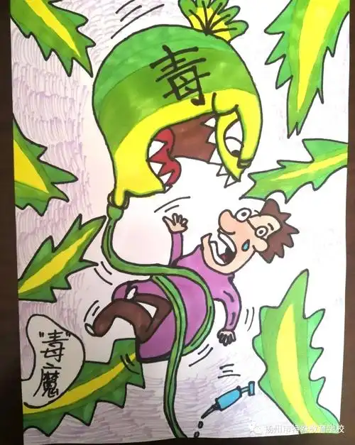 禁毒绘画艺术,全国禁毒绘画优秀作品-图片大观-奇异网