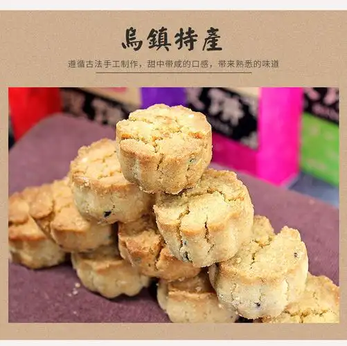 乌镇杭州特产姑嫂饼传统糕点张久成椒盐桃酥饼干零食小吃芝麻一盒