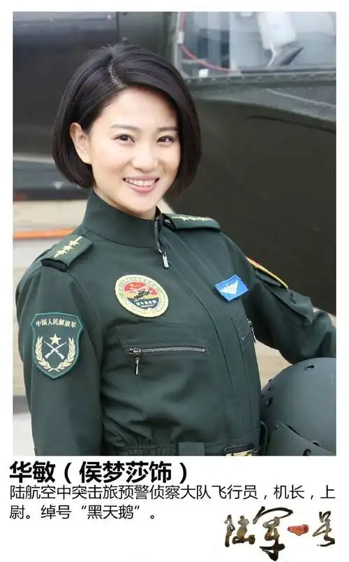 演军中网络高手唐心怡,之后还有《火凤凰》中的李晓芸,麻辣女兵凌云