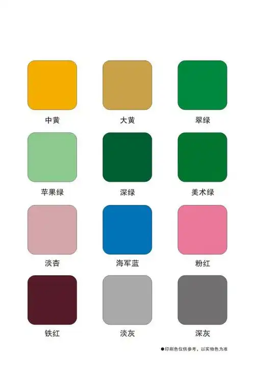 地坪漆色卡 供客户参考