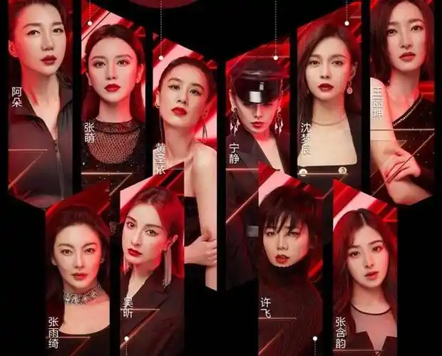 从励志到炒作绯闻博眼球,"浪姐2"阵容全曝光,辉煌恐难再现