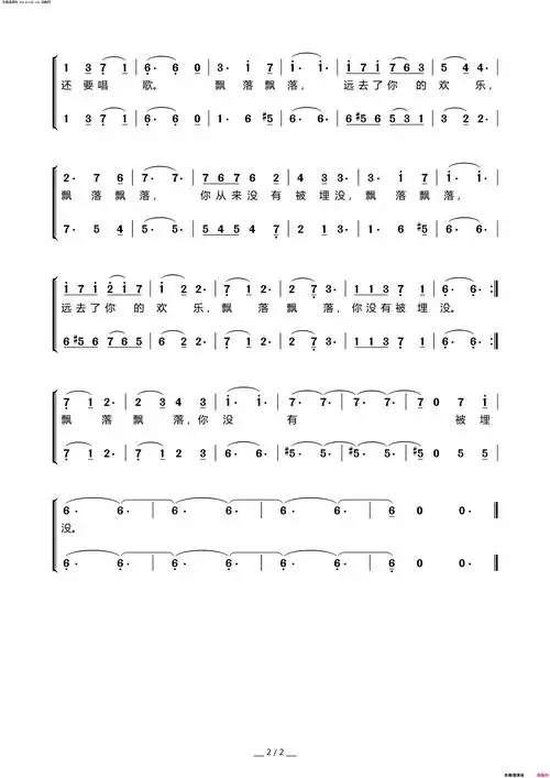 飘落男声合唱简谱1