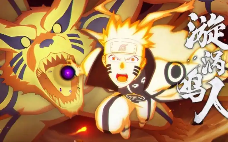 九尾鸣人双彩蛋穿三