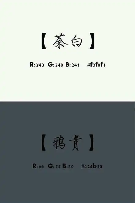 颜色在古代名字更美