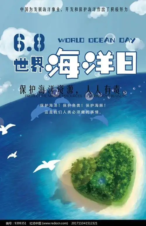 希望大家能够保护环境,保护海洋,珍惜海洋资源,保护我们赖以生存的