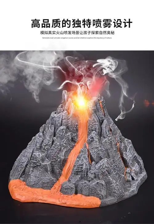火山爆发火山玩具模型 儿童仿真动物恐龙玩具喷雾火山爆发模型喷发