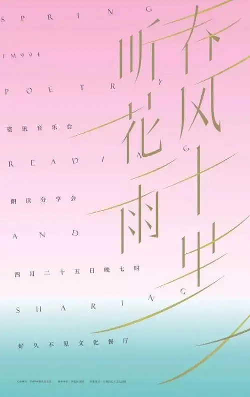 字体海报 | 简单而富有美感的文字设计