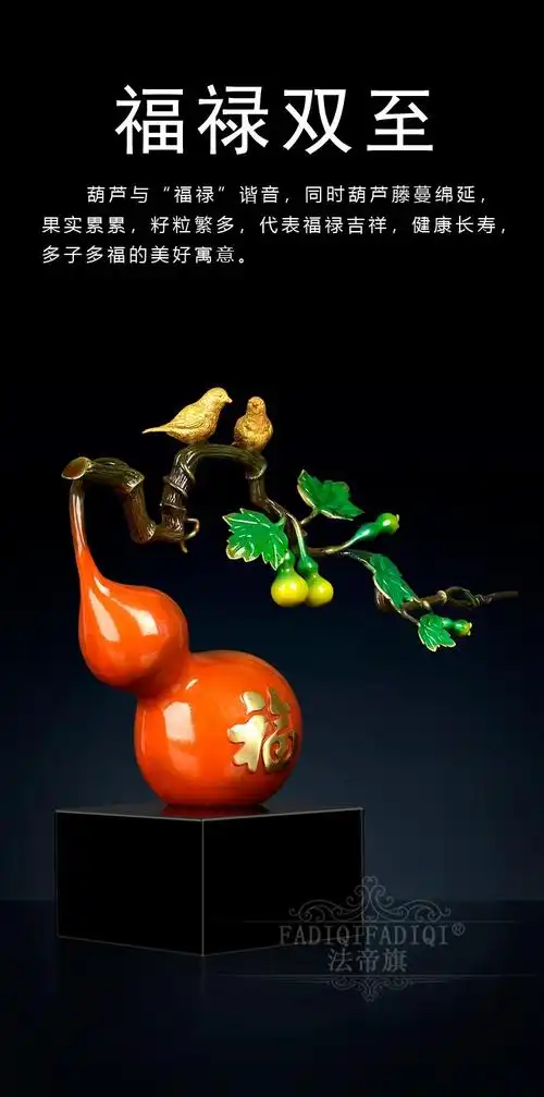 寓意:招财,平安材质:铜放置方式:桌面式风格:新中式造型:葫芦送礼对象