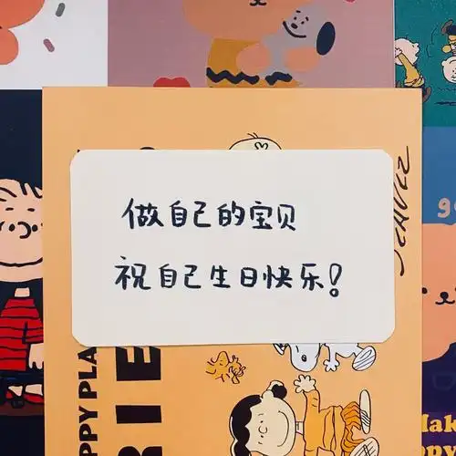 生日祝福文案来啦