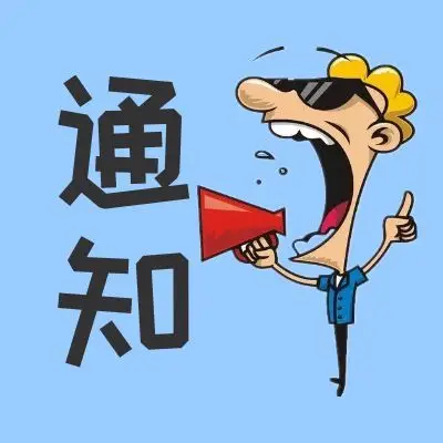 重要信息发布消息通知产品促销宣传推广灰色简约大气微信公众号封面小