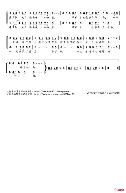 67雨碎江南简谱(歌词)-walker枫影儿演唱-桃李醉春风记谱2